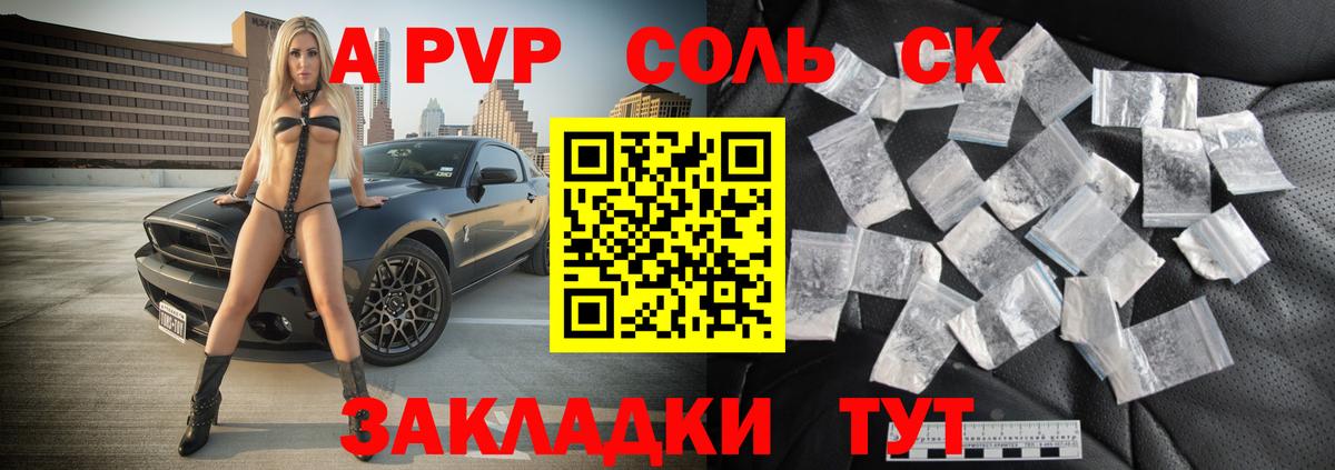 A PVP кристаллы Дзержинск