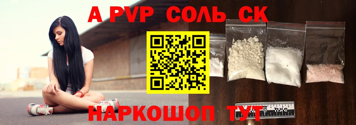 Alpha PVP Crystall  Alfa_PVP  Alpha PVP СК  Дзержинск  Alpha PVP Crystall  Вход с VPN 