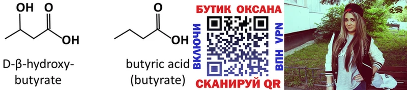 Бутират оксана  как найти   Дзержинск 