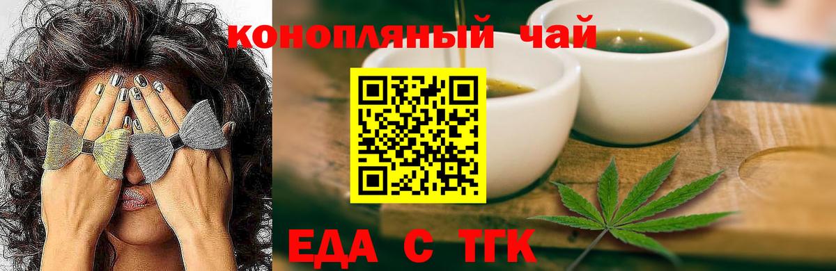 Дзержинск  Cannafood конопля  Вход с VPN 