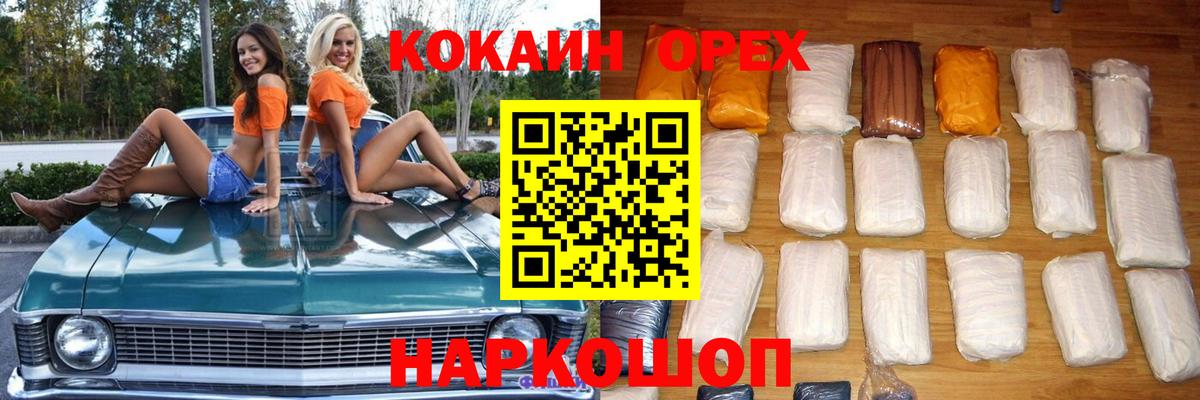 Кокаин Fish Scale Дзержинск