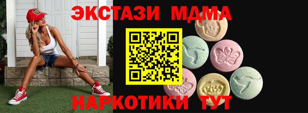 ЭКСТАЗИ 300 mg  Вход с VPN  Дзержинск  площадка как зайти  Ecstasy XTC  Ecstasy 