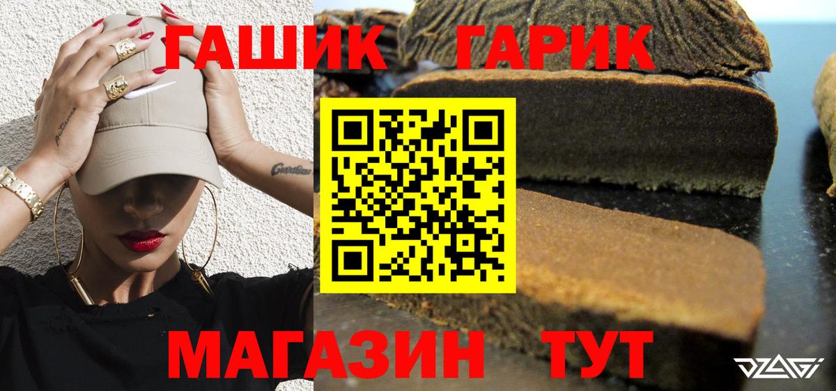 Гашиш убойный Дзержинск