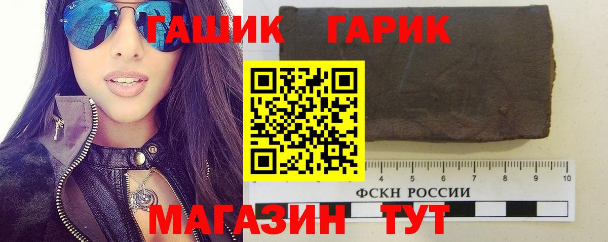 ГАШ hashish  ГАШИШ 40% ТГК  Вход с VPN  ГАШ  Дзержинск 
