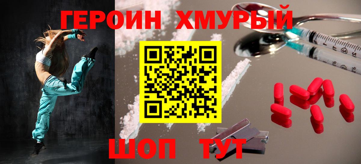 Дзержинск  ГЕРОИН гречка  Вход с VPN 