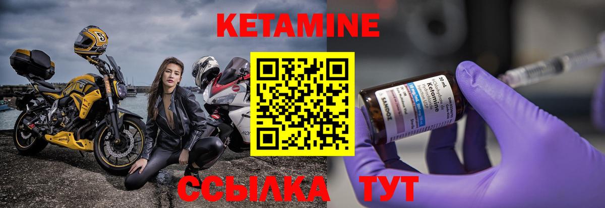 Кетамин VHQ  КЕТАМИН VHQ  Дзержинск  Вход с VPN 