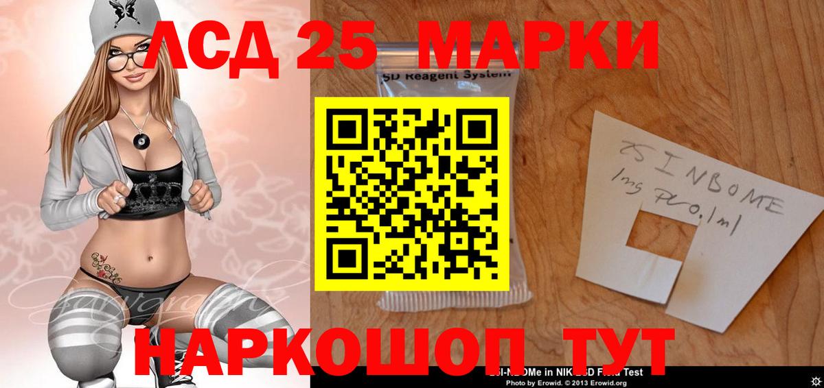 LSD-25 экстази кислота  Вход с VPN  Дзержинск  ЛСД экстази ecstasy 