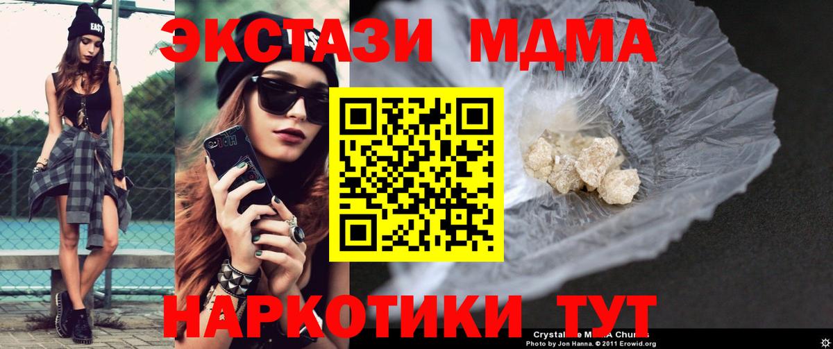 MDMA VHQ  МДМА кристаллы  MDMA  Вход с VPN  Дзержинск 