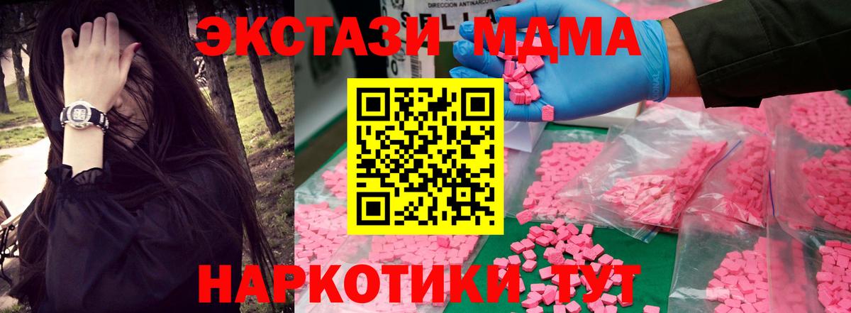 МДМА VHQ Дзержинск