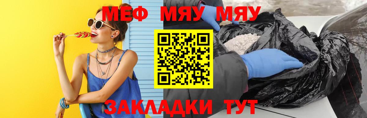 Меф  Мефедрон кристаллы  Дзержинск  МЕФ  Вход с VPN  Меф mephedrone 