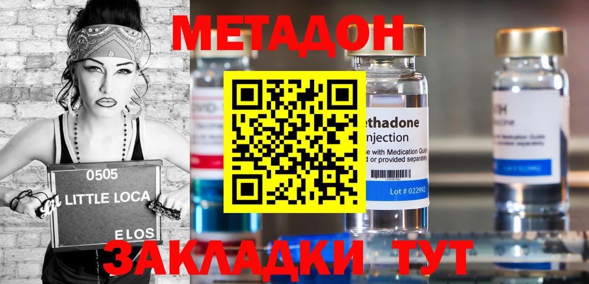 Дзержинск  ОМГ ОМГ зеркало  Вход с VPN  Метадон кристалл  Метадон белоснежный 