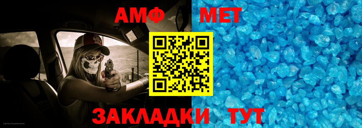 МЕТАМФЕТАМИН кристалл Дзержинск