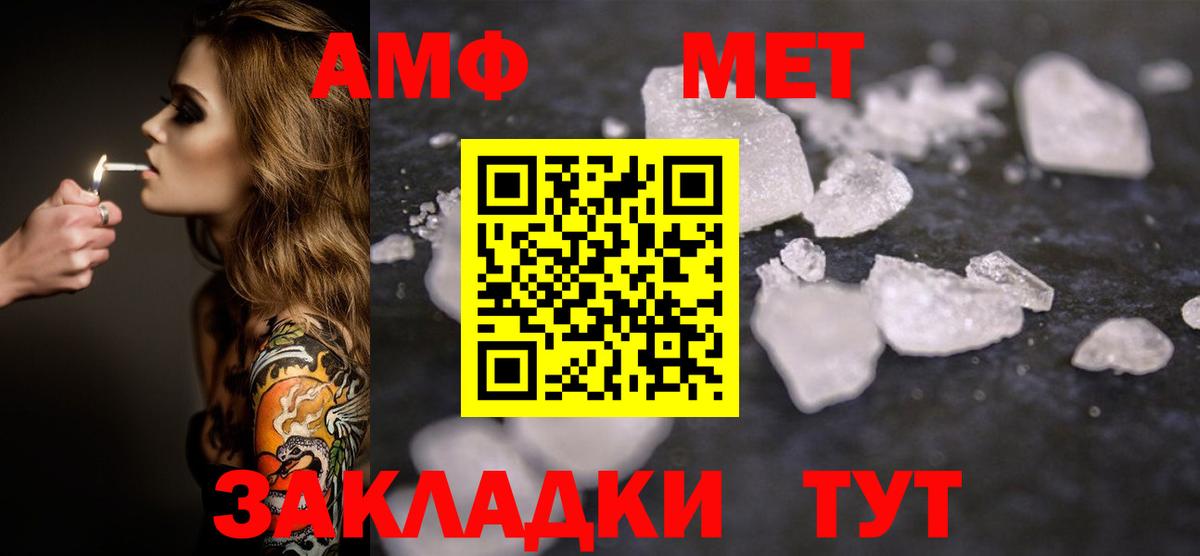 Дзержинск  МЕТАМФЕТАМИН винт  Вход с VPN 