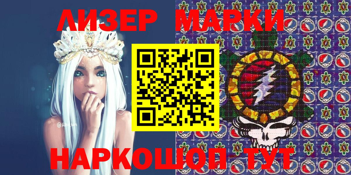 Дзержинск  Марки NBOMe  Вход с VPN  Марки NBOMe 1500мкг 