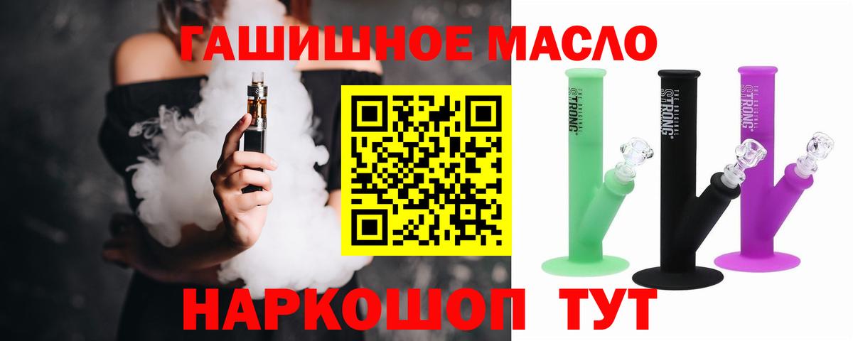 Дистиллят ТГК вейп  Дистиллят ТГК вейп  купить наркотик  Дзержинск  Вход с VPN 